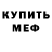 Экстази Cube Guida Vovan