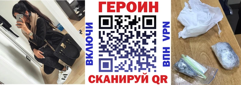 Купить  Пыть-Ях  Героин хмурый 