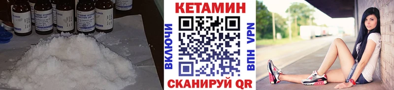 Купить закладки  Пыть-Ях  Кетамин ketamine 