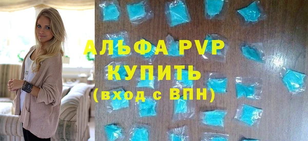 ALPHA PVP Зерноград