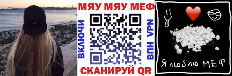 Меф мука  Купить где  Пыть-Ях 