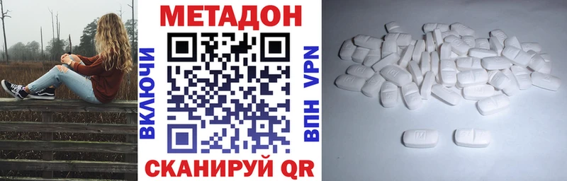 Купить  Пыть-Ях  МЕТАДОН methadone 